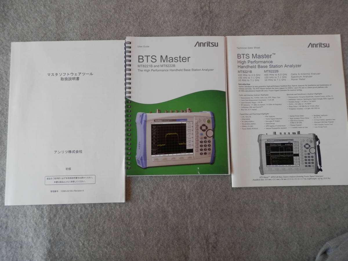 アンリツ　BTS Master MT8221B スペクトラムアナライザー　信号発生器　パワーメーター　ケーブル・アンテナアナザイラー　OP19/23/31_画像6