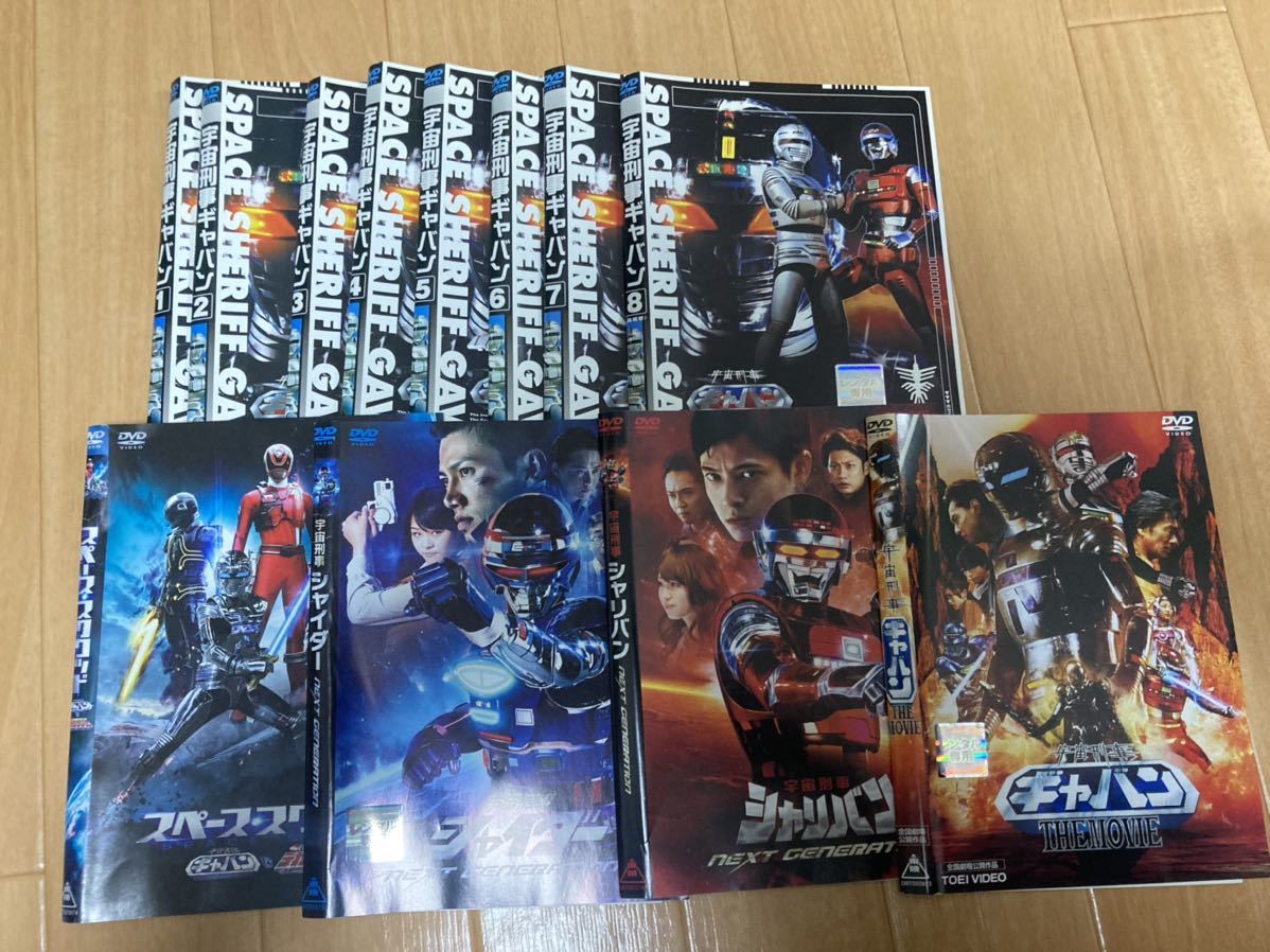 宇宙刑事ギャバン VOL.1〜8 全巻セット【DVD】+劇場版4本 セット smk