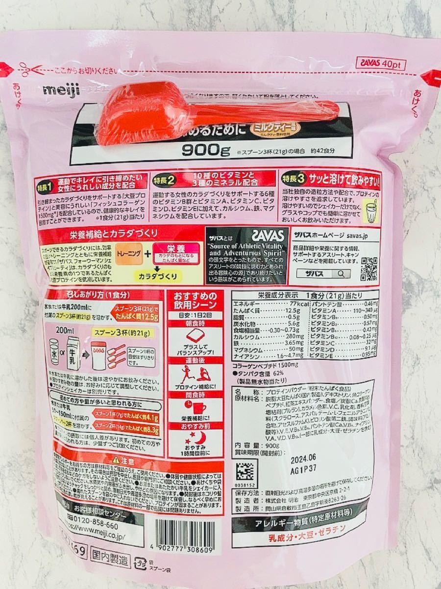 ザバス for woman シェイプ&ビューティ ミルクティー風味 4袋
