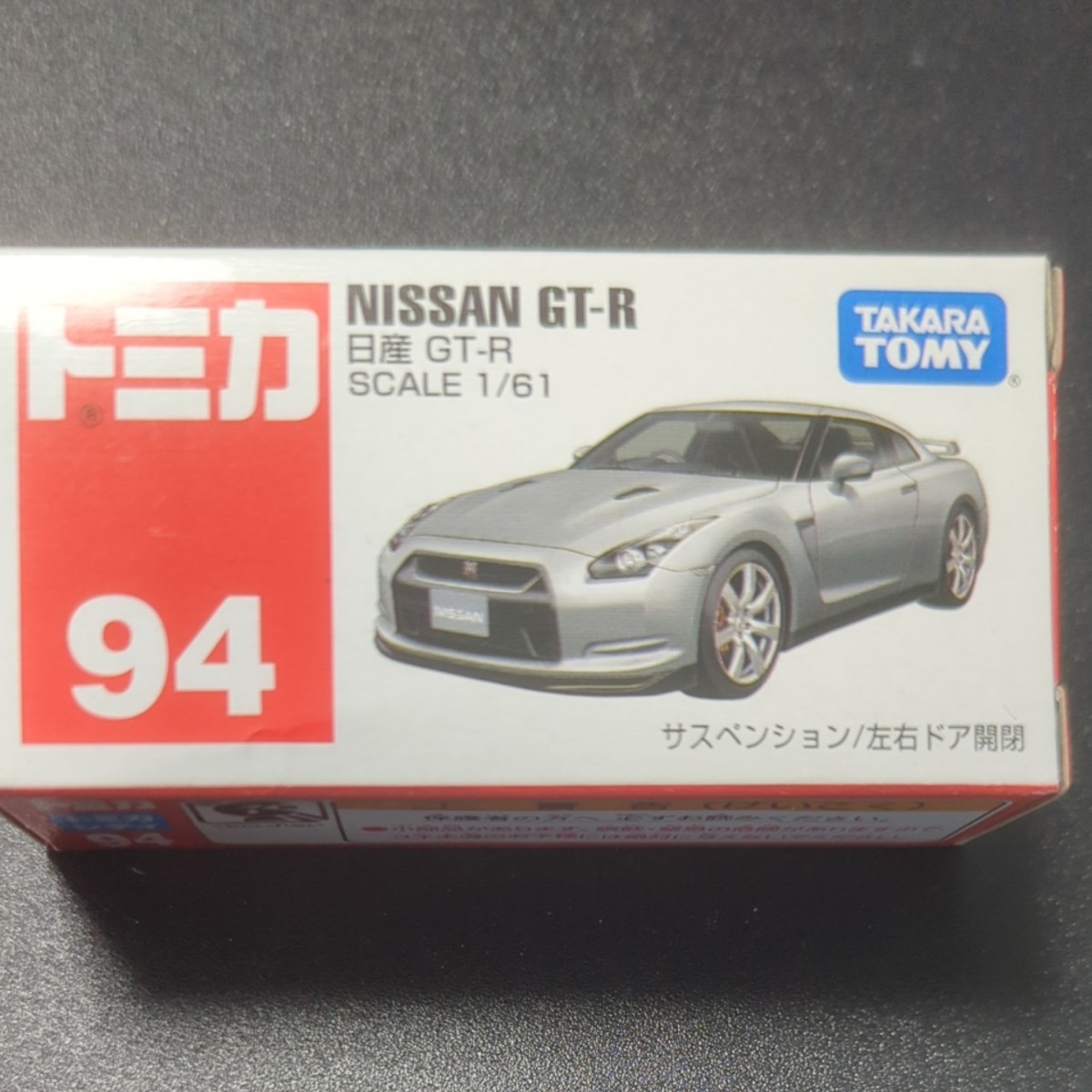 トミカ 78&94日産GT-R NISMO 2020モデル/GT-R ３台セット