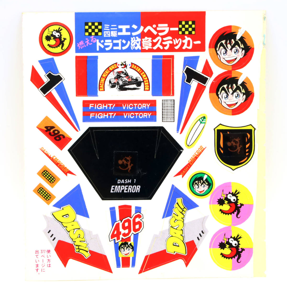 Yahoo!オークション - ドラゴン紋章ステッカー レーサーミニ四駆 Yahoo!オークション - ドラゴン紋章ステッカー レーサーミニ四駆