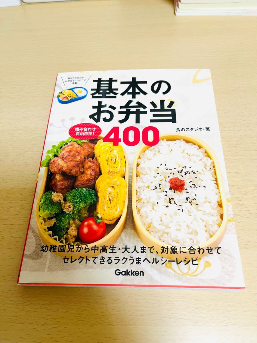 基本のお弁当400 - 住まい