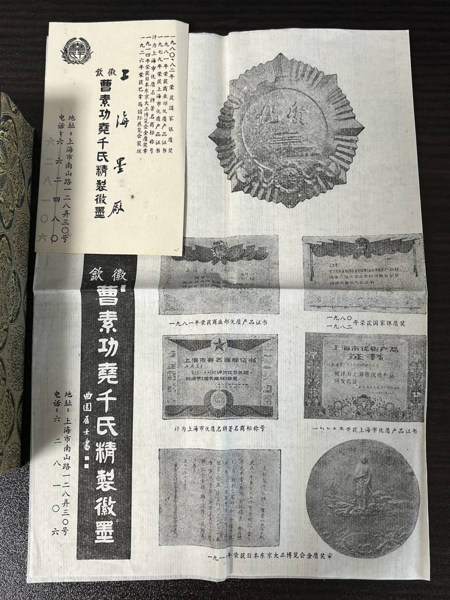 特製油煙 上海墨 中国書画墨 - www.eeducationgroup.com 品質のいい 特製油煙 2本セット 書