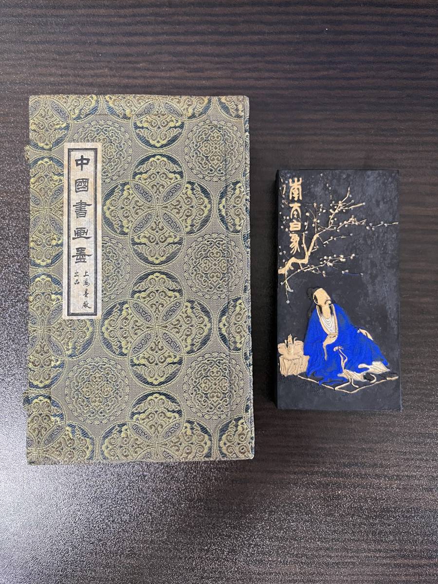 特製油煙 上海墨 中国書画墨 - methhospfdn.org 品質のいい 特製油煙 2本セット 書