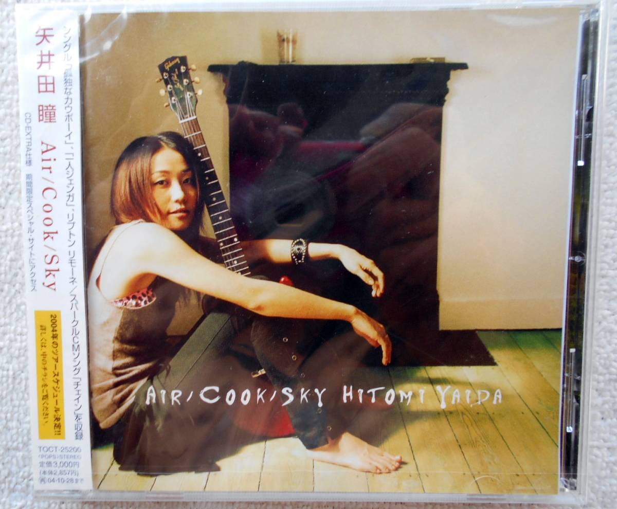 新品！ 矢井田瞳●CD●Air/Cook/Sky ●CD-EXTRA仕様 ●未開封・新品！！_画像1