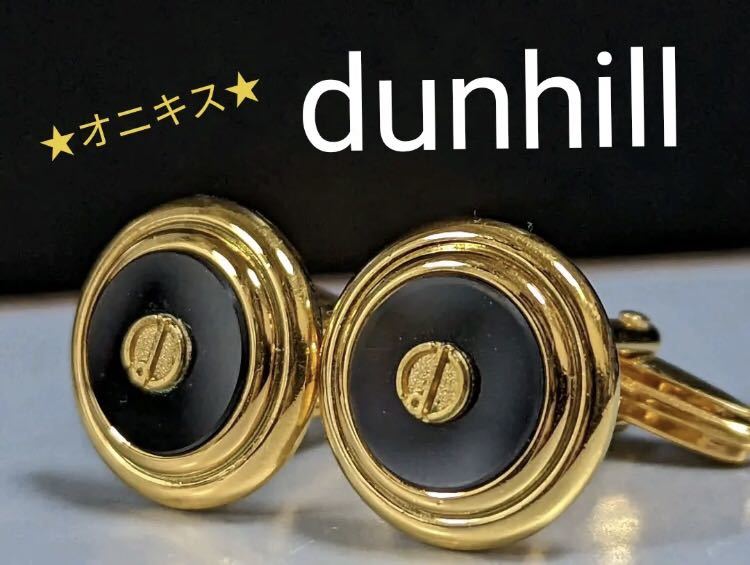 から厳選した dunhill カフス No.41 カフス - facialpainandapnea.com