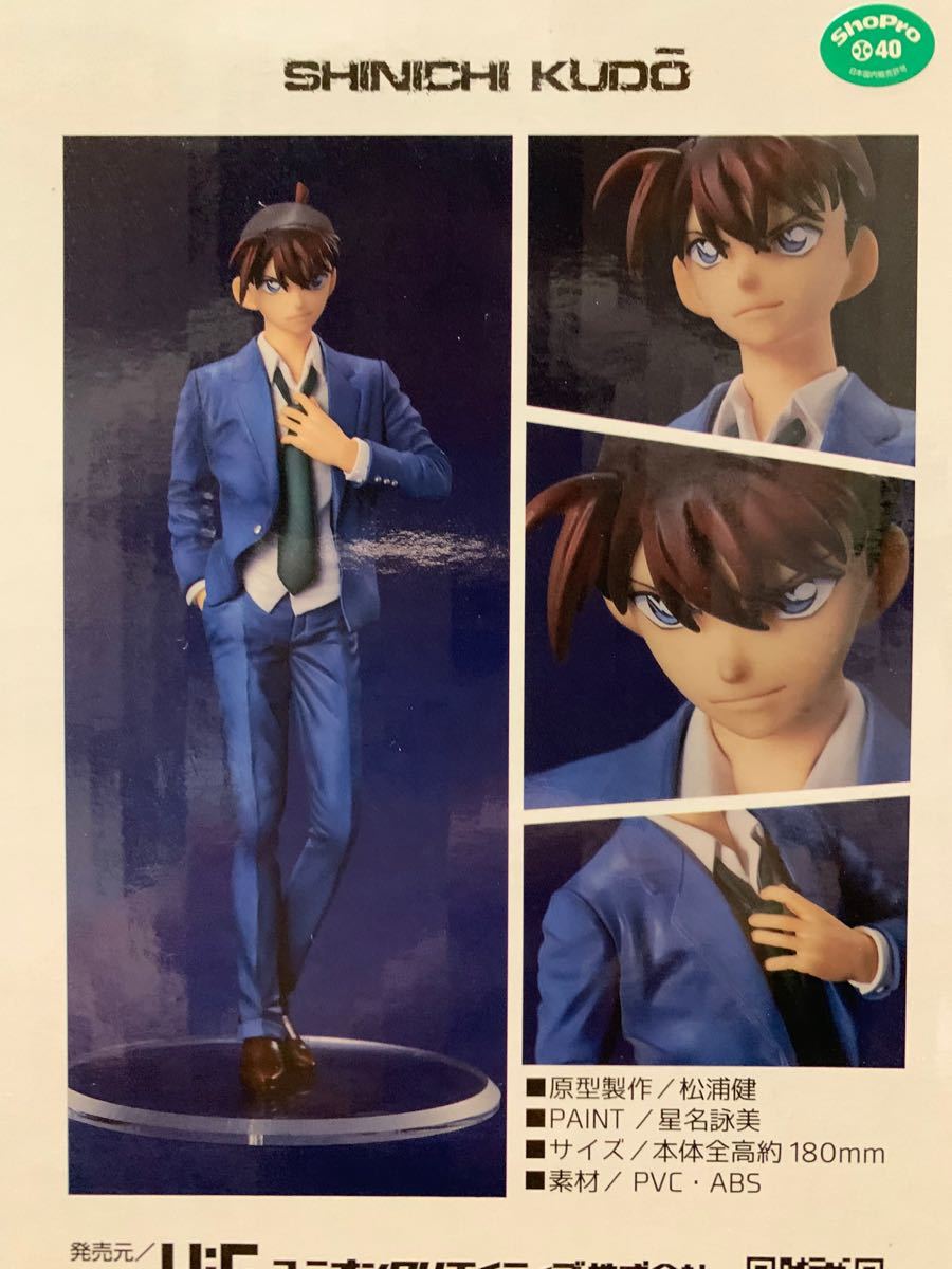 愛用 名探偵コナン 工藤 新一 毛利 蘭 1/6スケール 塗装済み完成品