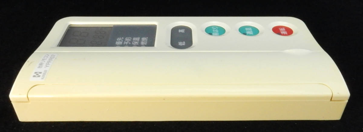 YPRR07 ハーマン HARMAN 給湯器 リモコン 返品可能 送料無料 YPRR07 ハーマン HARMAN 給湯器 リモコン 返品可能 送料無料