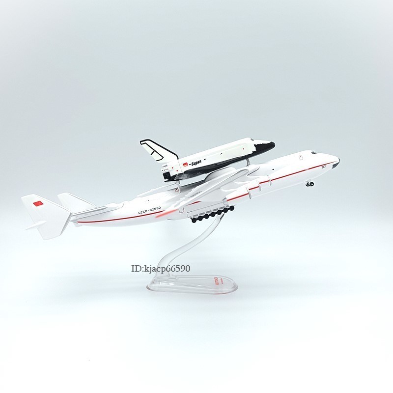 アントノフ Antonov an-225 an225「mriya」スペースシャトル アントノフ Antonov an-225 an225「mriya」スペースシャトル
