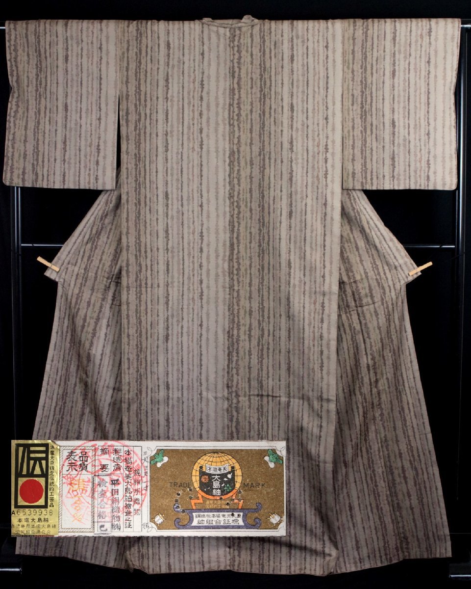 【本場奄美大島紬】平田織物 原画デザインコンテスト入賞作品 裄：67cm e9-111