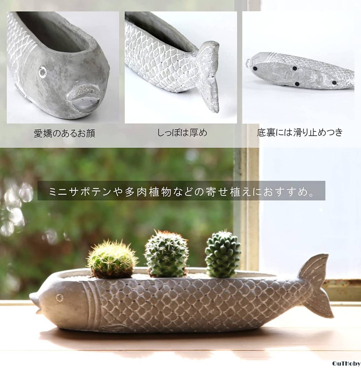  gray S fish planter * succulent plant bonsai decorative plant flower * stylish plant pot potted plant gardening cultivation interior lovely ornament 