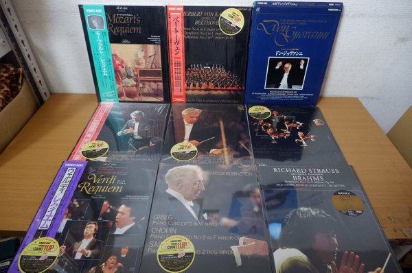 U7-056＜VHD＞クラシック 9タイトルセット ルービンシュタイン/カラヤン/ベートーヴェン交響曲/モーツァルトレクイエムの画像1
