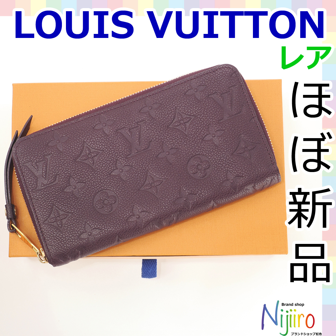 代引不可 ルイヴィトン長財布