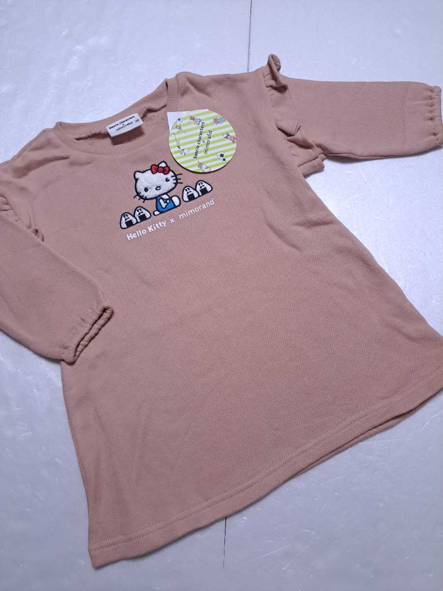 新品 未使用 SANRIO キティ ミモランド 90 長袖 チュニック トレーナー スウェット トップス 即決 送料無料 パジャマ コットン