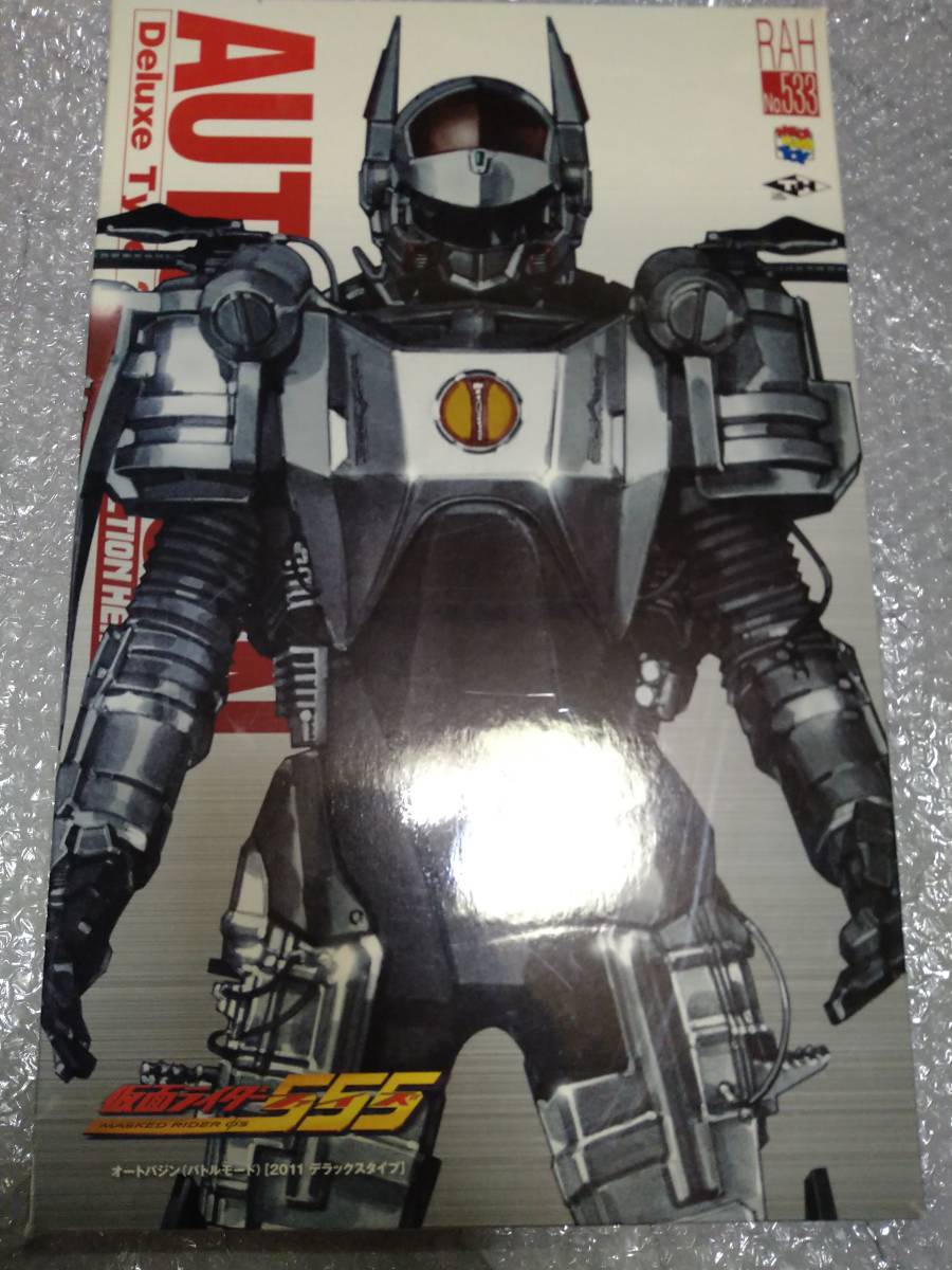 メディコム・トイ RAH リアルアクションヒーローズ No.533