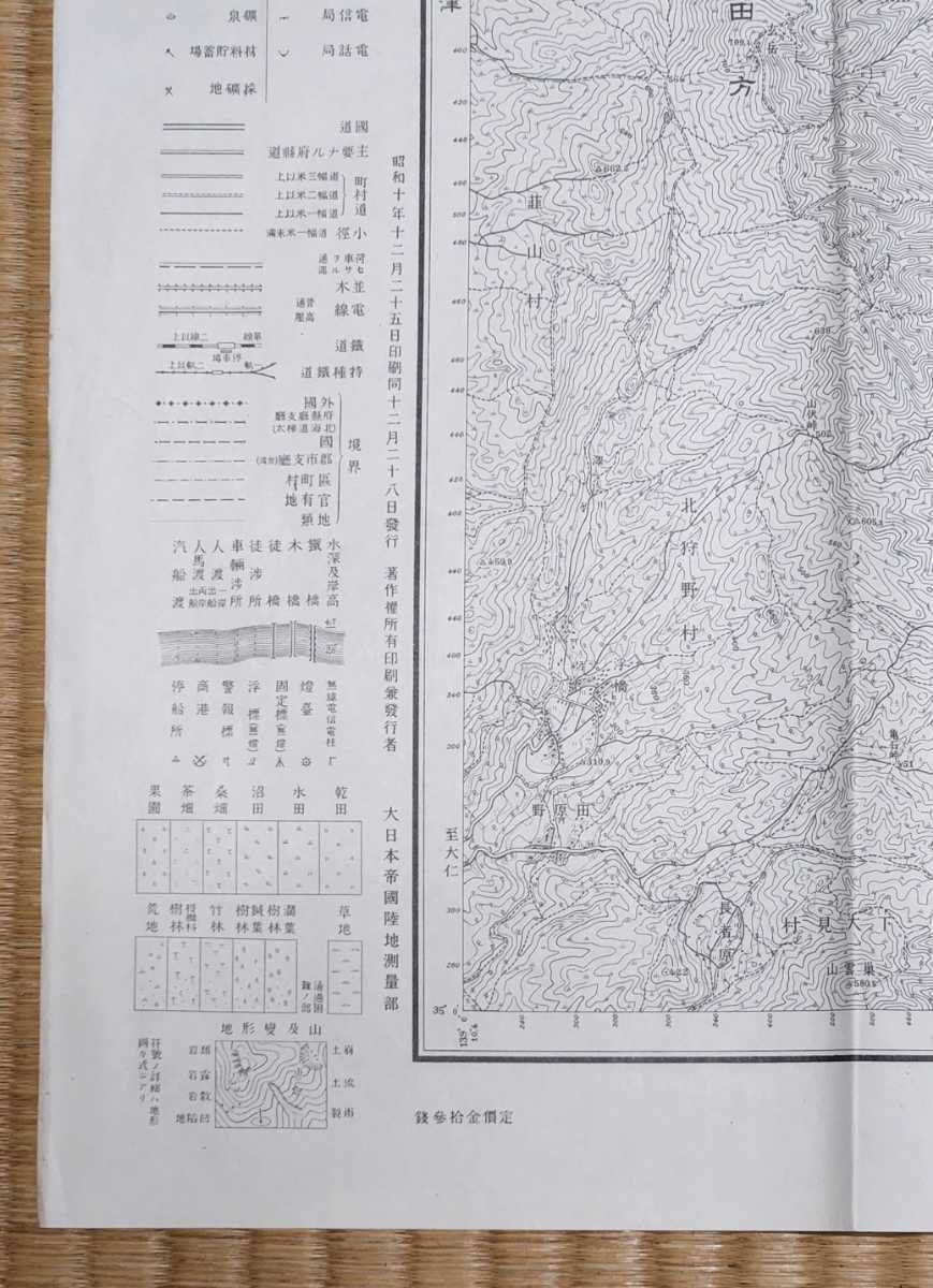 古地図 「熱海」昭和10年発行 大日本帝国陸地測量部 五万分一 地形図 歴史調査資料 の画像6