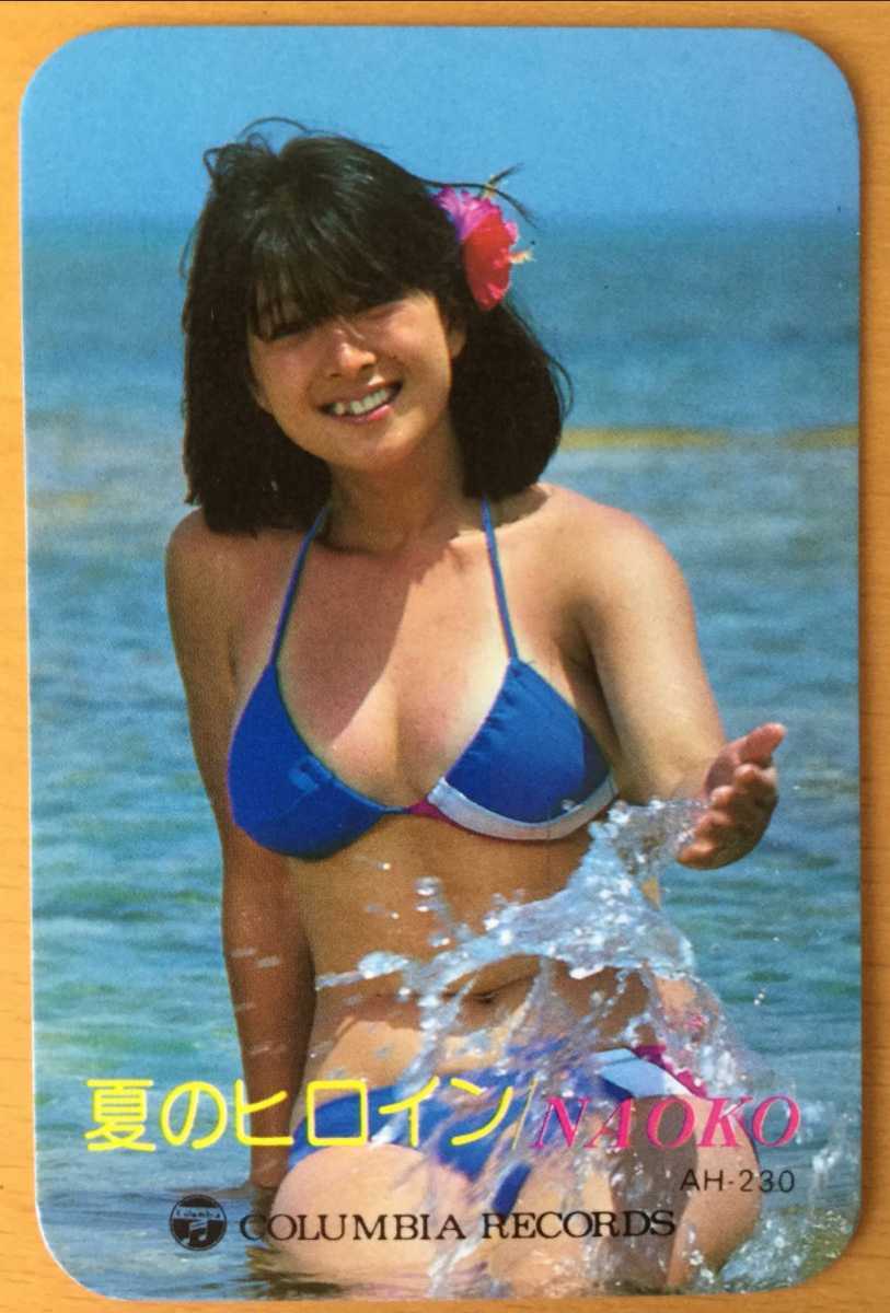 河合奈保子写真集・さま~ひろいん | contifarma.pe