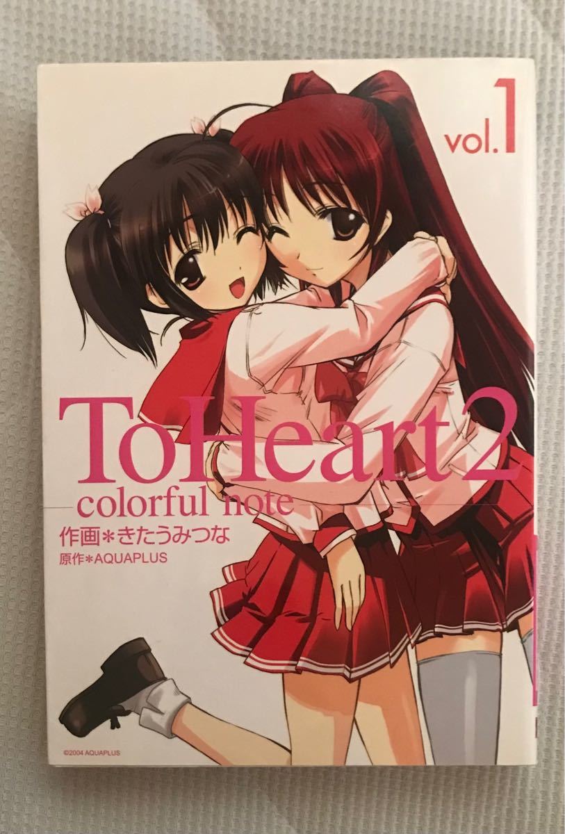 To Heart2 （トゥーハート2）colorful note 1〜3巻セット