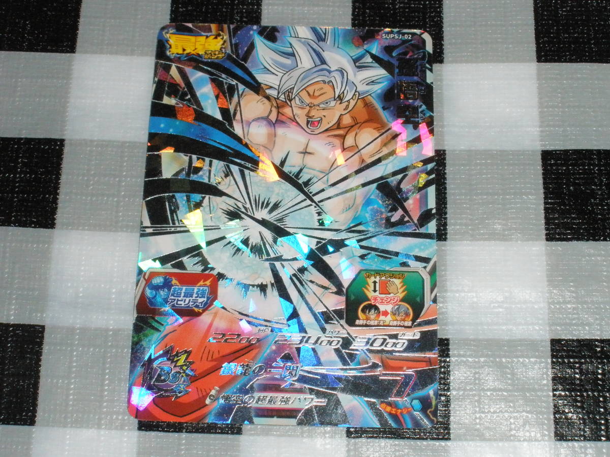 Yahoo!オークション - ドラゴンボールヒーローズ SUPSJ-02 Yahoo!オークション - ドラゴンボールヒーローズ SUPSJ-02