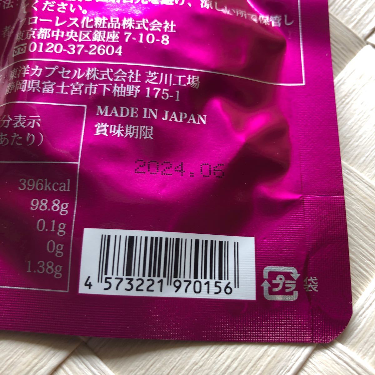 母の滴 プラセンタ EX 2個 eladin.tegalkota.go.id