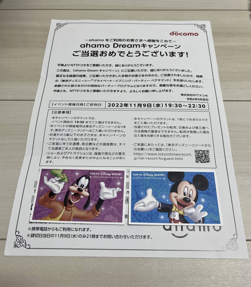 11 9 東京ディズニーシー プライベートイブニングパーティー ペアチケット 貸切 ディズニーシー専用券 売買されたオークション情報 Yahooの商品情報をアーカイブ公開 オークファン Aucfan Com 11 9 東京ディズニーシー プライベートイブニングパーティー ペアチケット 貸切 ディズニーシー専用券 売買されたオークション情報 Yahooの商品情報をアーカイブ公開 オークファン Aucfan Com