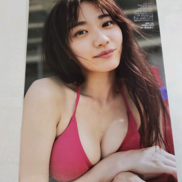 BP282. root super .(Cheeky Parade)* scraps 3 page cut pulling out swimsuit bikini 