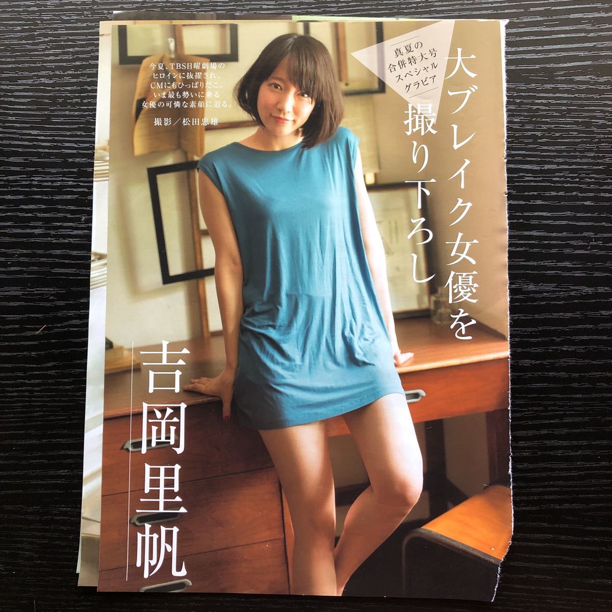 Yahoo!オークション - 吉岡里帆 切り抜き6p 大ブレイク女優を Yahoo!オークション - 吉岡里帆 切り抜き6p 大ブレイク女優を