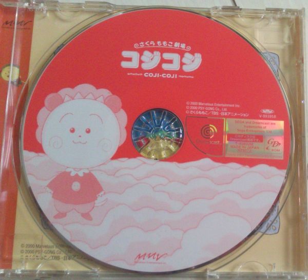 [ anonymity shipping * pursuit number equipped ] disk only Sakura ... theater Coji-Coji Dreamcast 