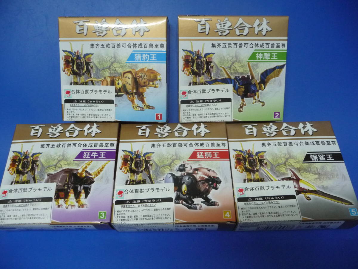 送料350円~新品未使用品 ガオゴッド風 中華チープトイ 合体百獣プラモデル 赤顔 ( SMP ミニプラ ガオレンジャー ガオキング ガオハンター )_画像1