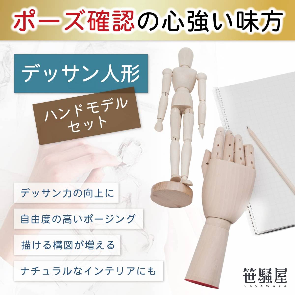 デッサン人形 手 木製 人形 デッサン モデル人形 ハンド 2点セット 30cm 人形 右手 笹騒屋 画材 売買されたオークション情報 Yahooの商品情報をアーカイブ公開 オークファン Aucfan Com