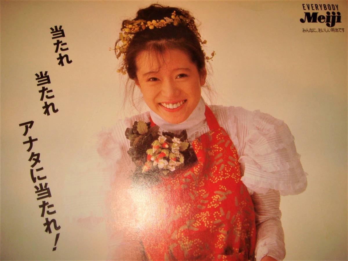 Yahoo!オークション - 中森明菜 ⑯明治チョコレート/80年代/昭和 Yahoo!オークション - 中森明菜 ⑯明治チョコレート/80年代/昭和