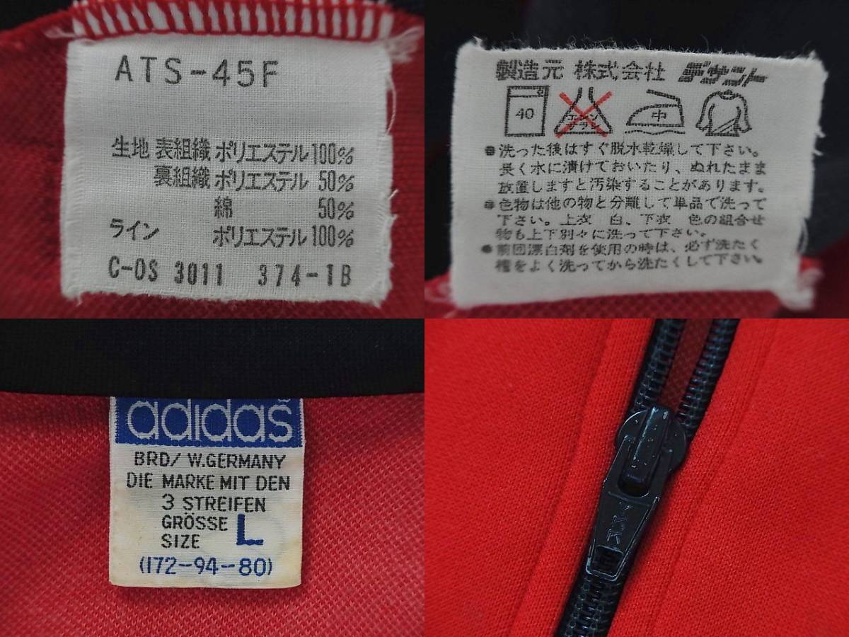 デサント製 adidas トラック トップス ジャケット　SIZE:L　色：赤黒　 アディダス ジャージ トレフォイル　OLD 70s～80s_画像7