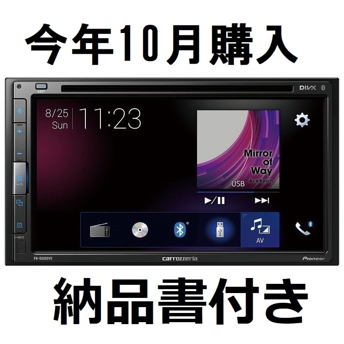 今年10月購入納品書付 未使用未開封 carrozzeria FH-6500DVD