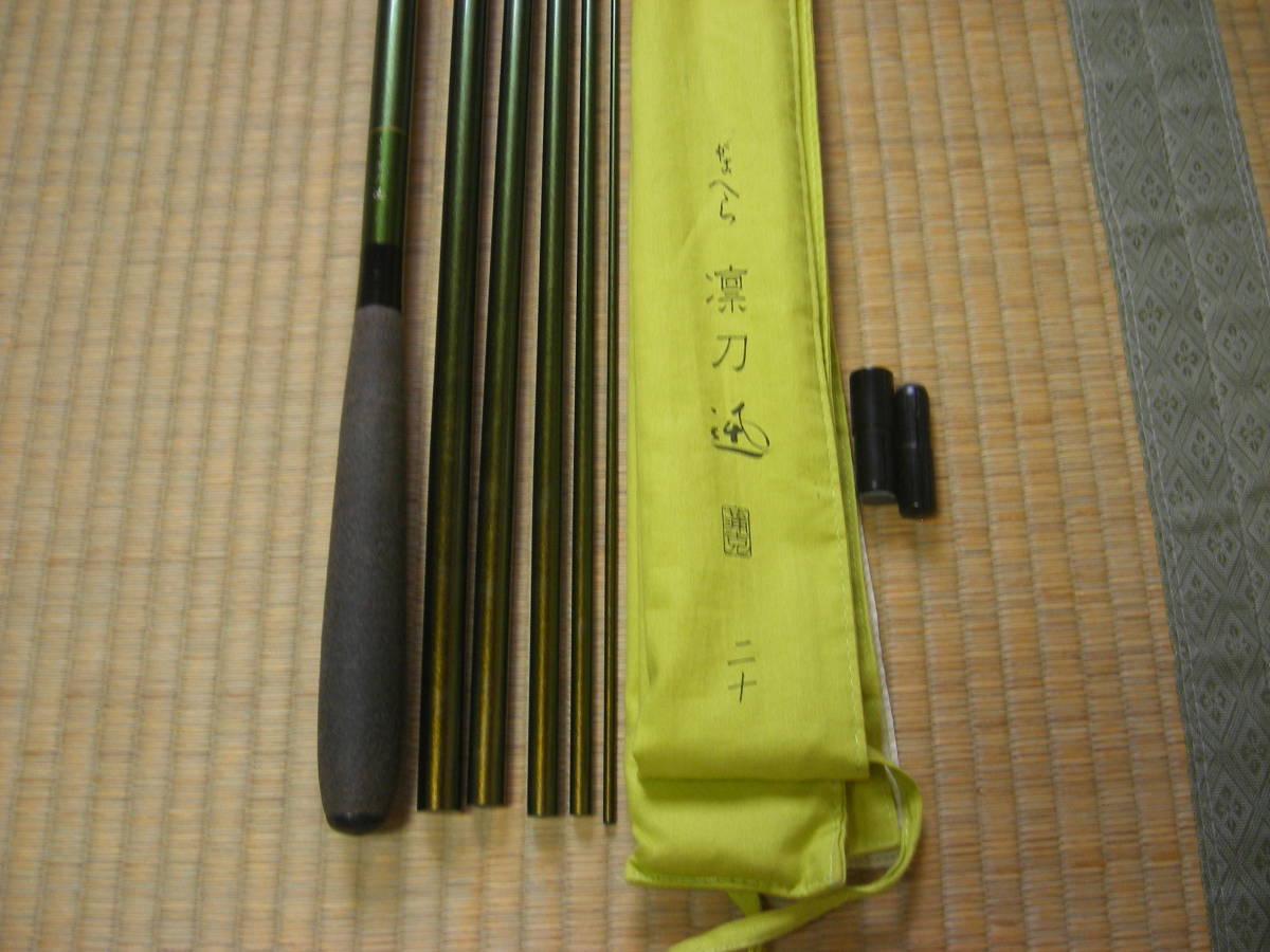 ★★ヘラ竿 がまかつ 凛刃 迅 ２０尺 品★★