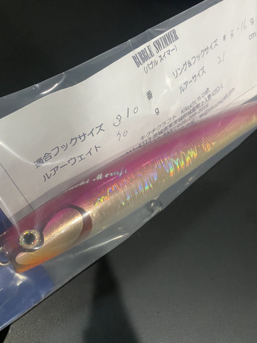 Yahoo!オークション - 【新品未開封】菊池工房 バブルスイマー Yahoo!オークション - 【新品未開封】菊池工房 バブルスイマー