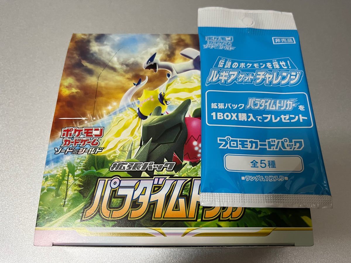 未開封 新品 シュリンクなし パラダイムトリガー プロモ付き