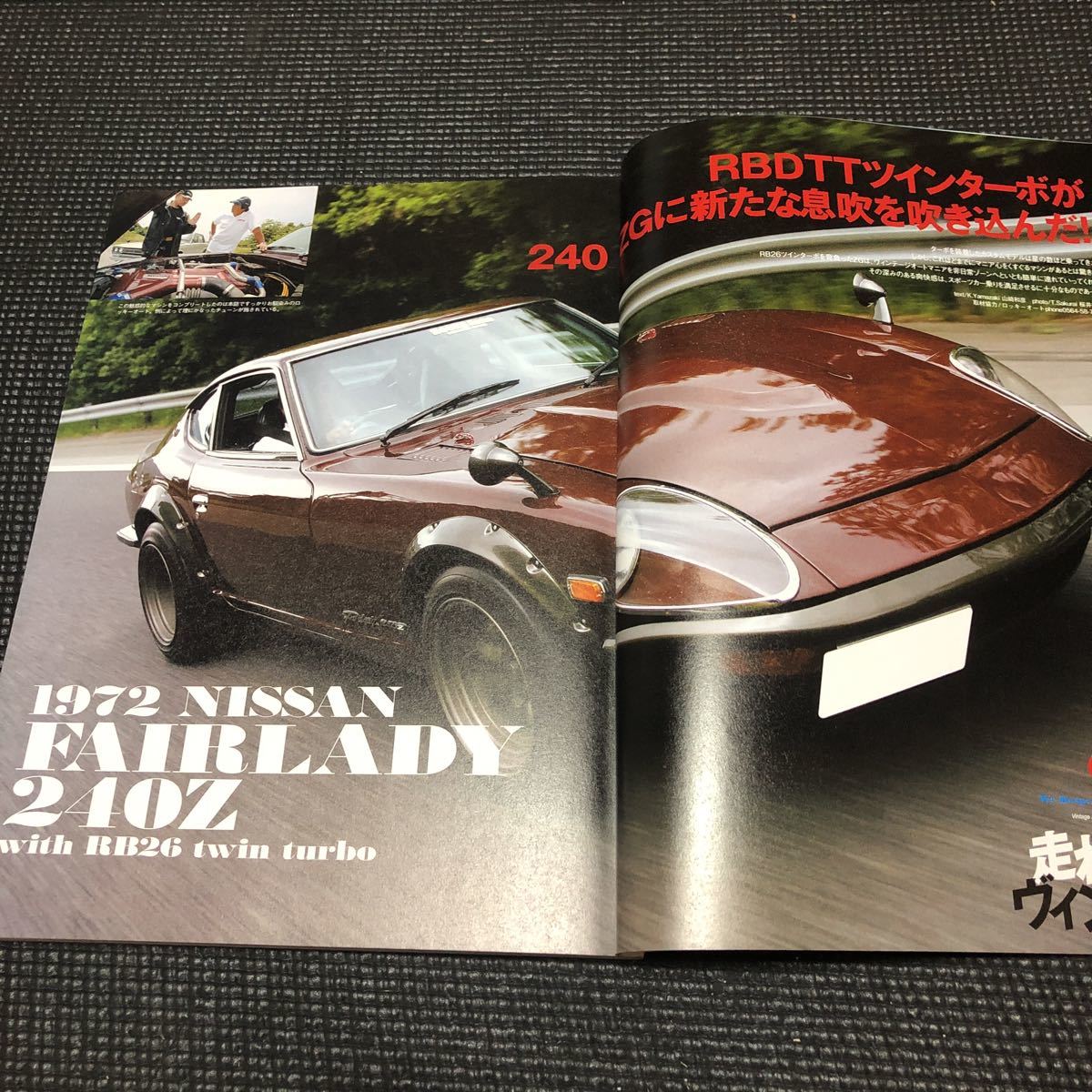 別冊 Lightning vol.40 ニッポン旧車！　　　　　　　　VINTAGE AUTO 8_画像3