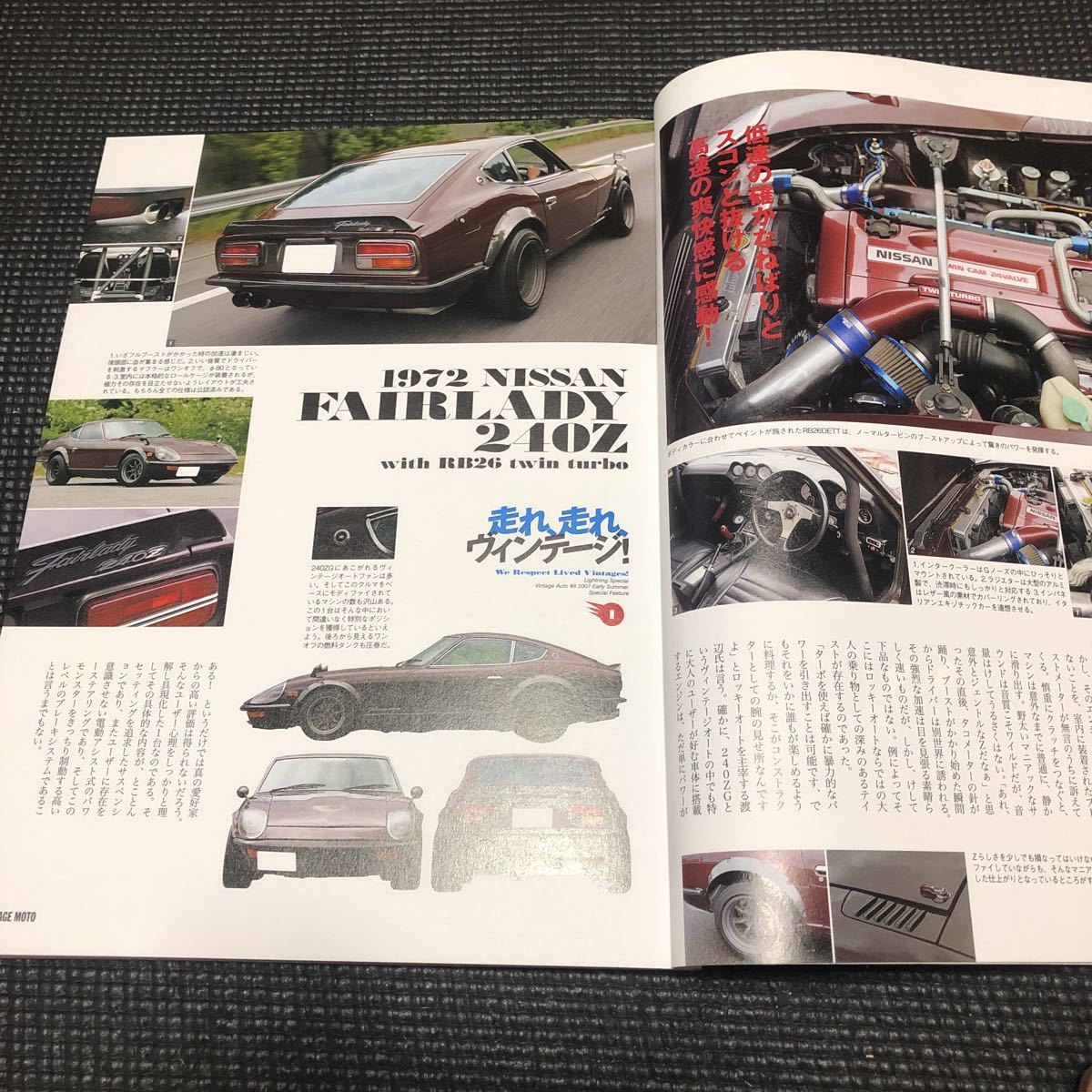 別冊 Lightning vol.40 ニッポン旧車！　　　　　　　　VINTAGE AUTO 8_画像4