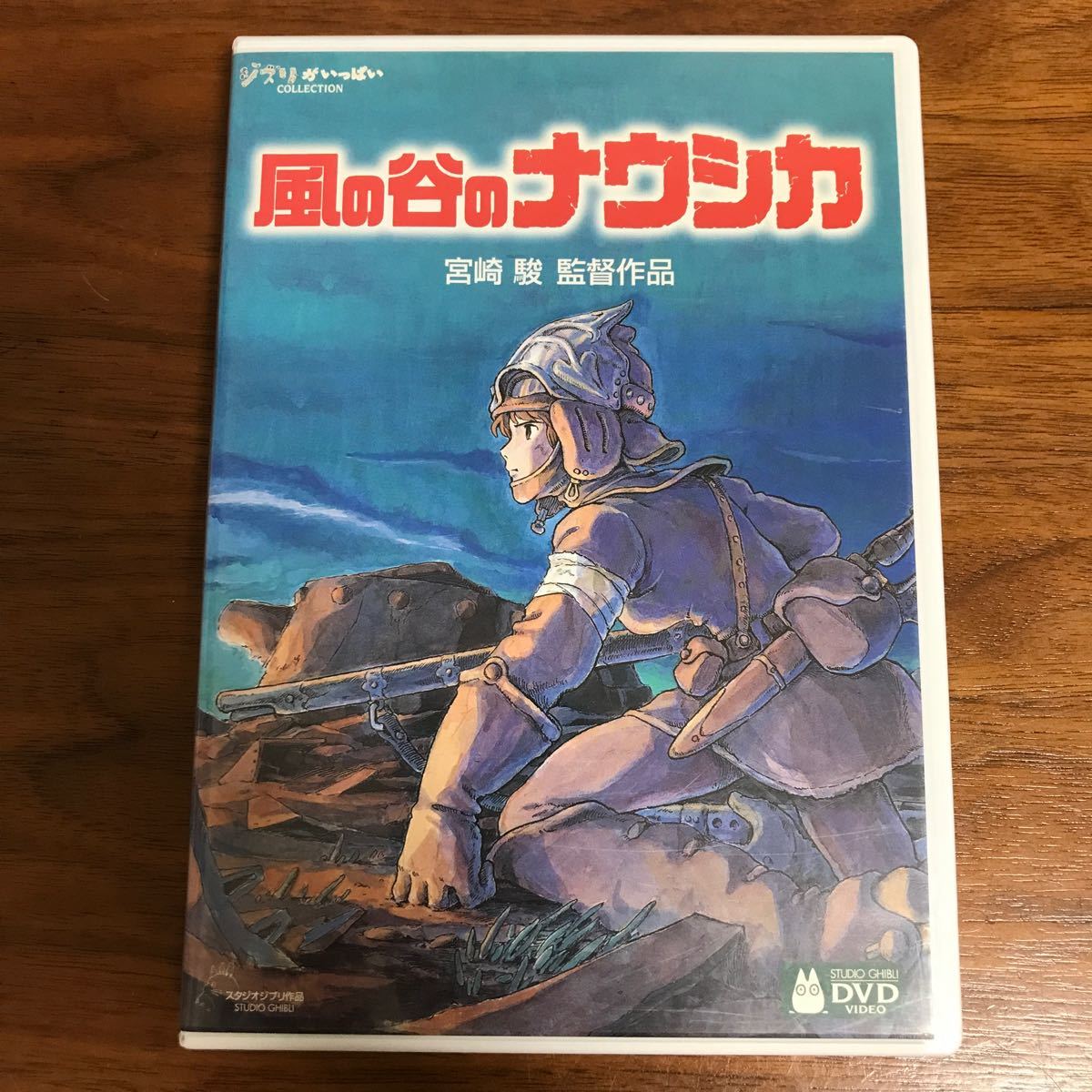 風の谷のナウシカ dvd