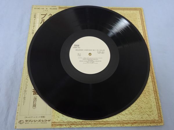 (LP-114)クナシパーシブッシュ ブルシクナノ交響曲7番 レコード 中古 動作未確認_画像3