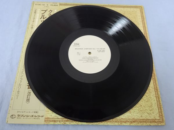(LP-114)クナシパーシブッシュ ブルシクナノ交響曲7番 レコード 中古 動作未確認_画像2