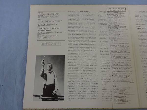 (LP-114)クナシパーシブッシュ ブルシクナノ交響曲7番 レコード 中古 動作未確認_画像8