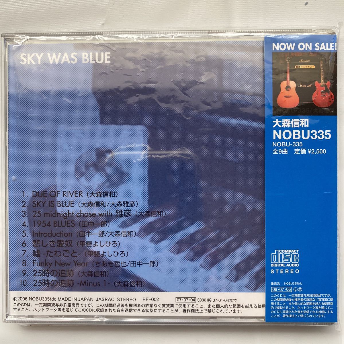 SKY WAS BLUE / 大森信和 中古品_画像2