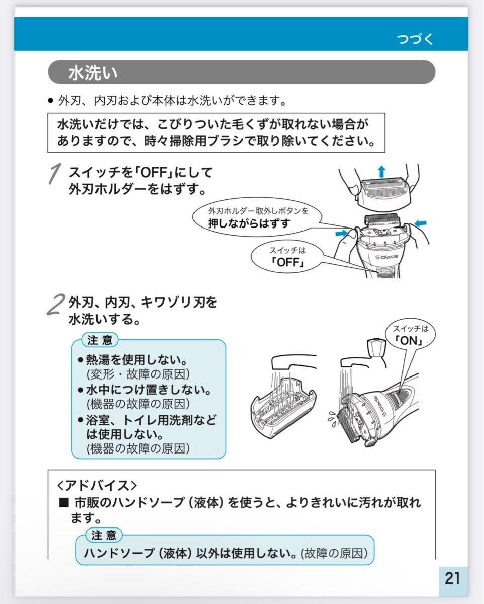 HITACHI 電気シェーバー　電気カミソリ　電動カミソリ　電動シェーバー