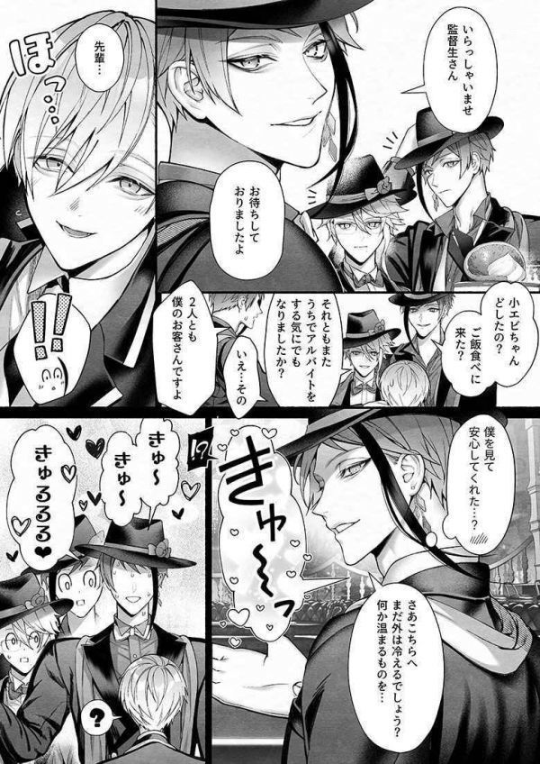 激安】 ツイステ 同人誌 mandhucollege.edu.mv