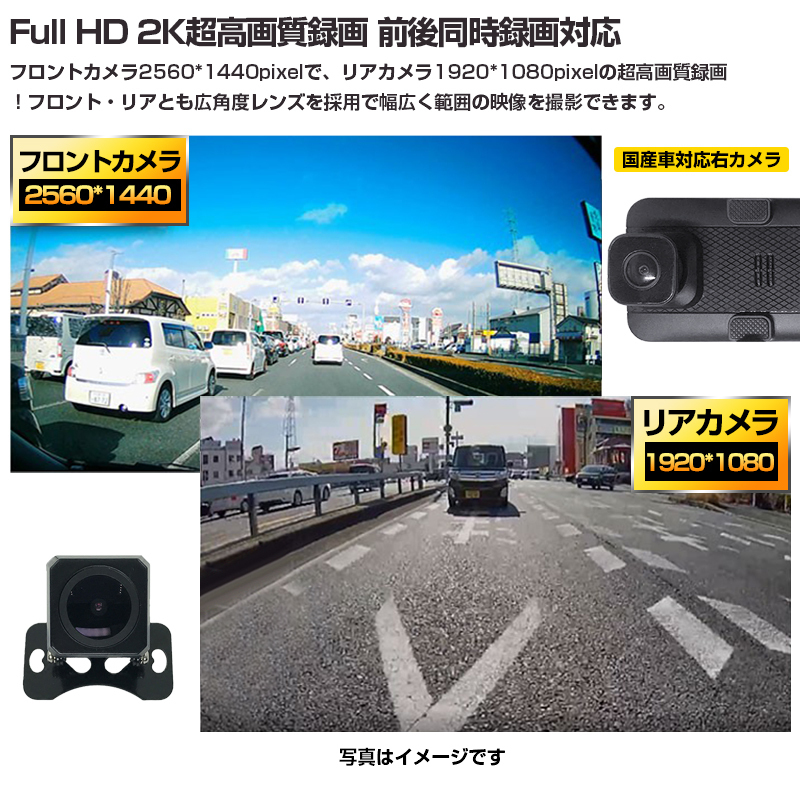 1円-GPS搭載 12インチ ドライブレコーダー 日本仕様 右ハンドル対応 前後2カメラ 2K超高画質 前1440P タッチパネル 32Gカード付 WDR 駐車監_画像3