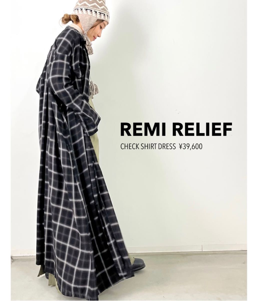 REMI RELIEF/レミレリーフ】CHECK SHIRT DRESS アパルトモン チェック