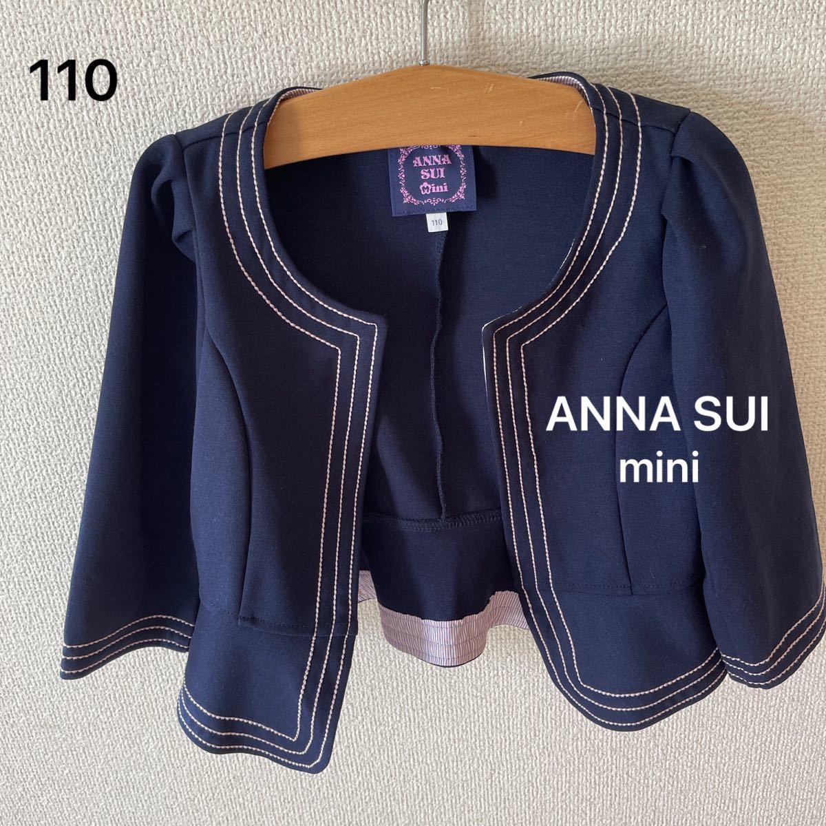 アナスイミニ ノーカラー ジャケット 女の子 ボレロ ジャケット 上着