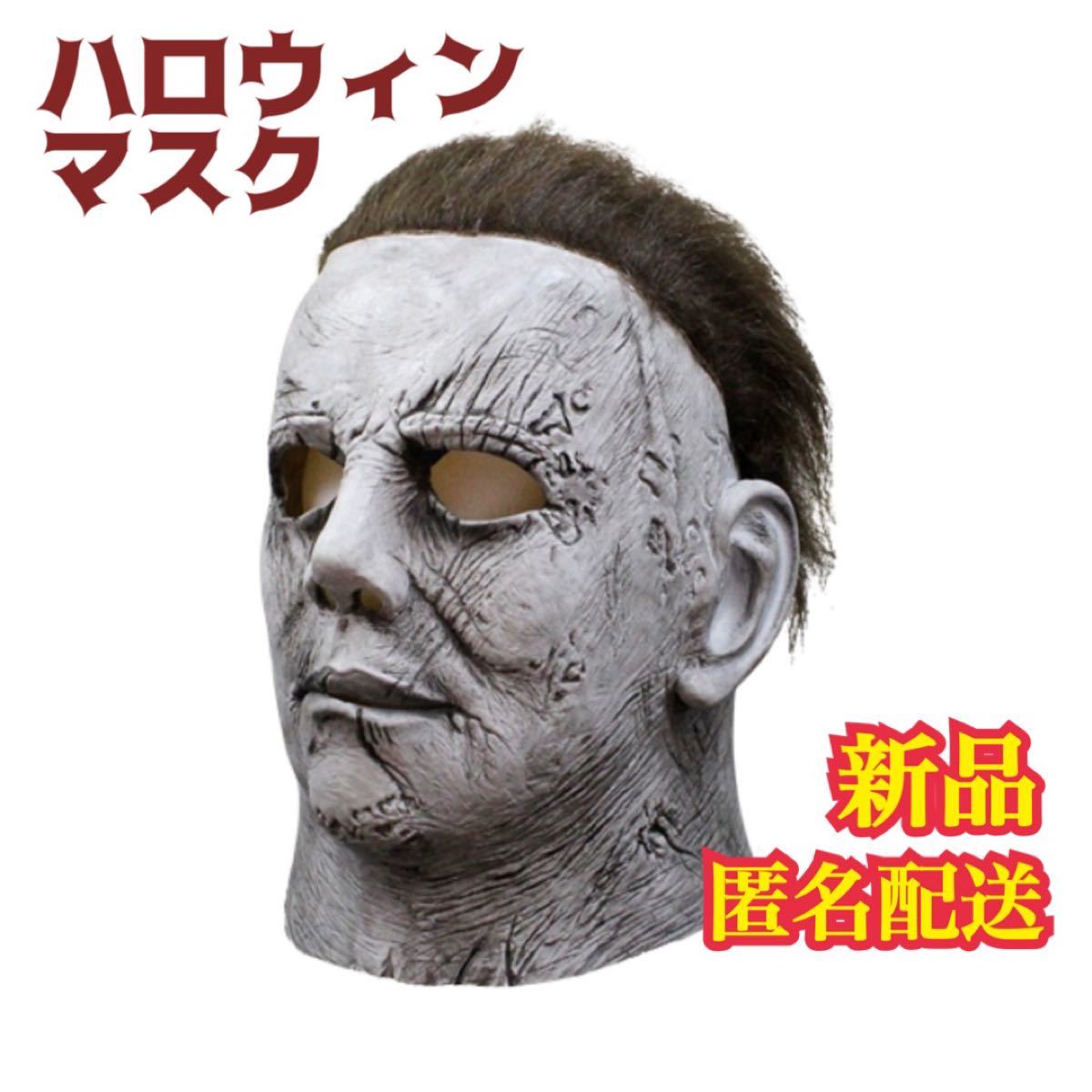 ハロウィン マスク コスプレ 仮装 ゾンビ系 シェイプ メンズ ハロウィン マスク コスプレ 仮装 ゾンビ系 シェイプ メンズ