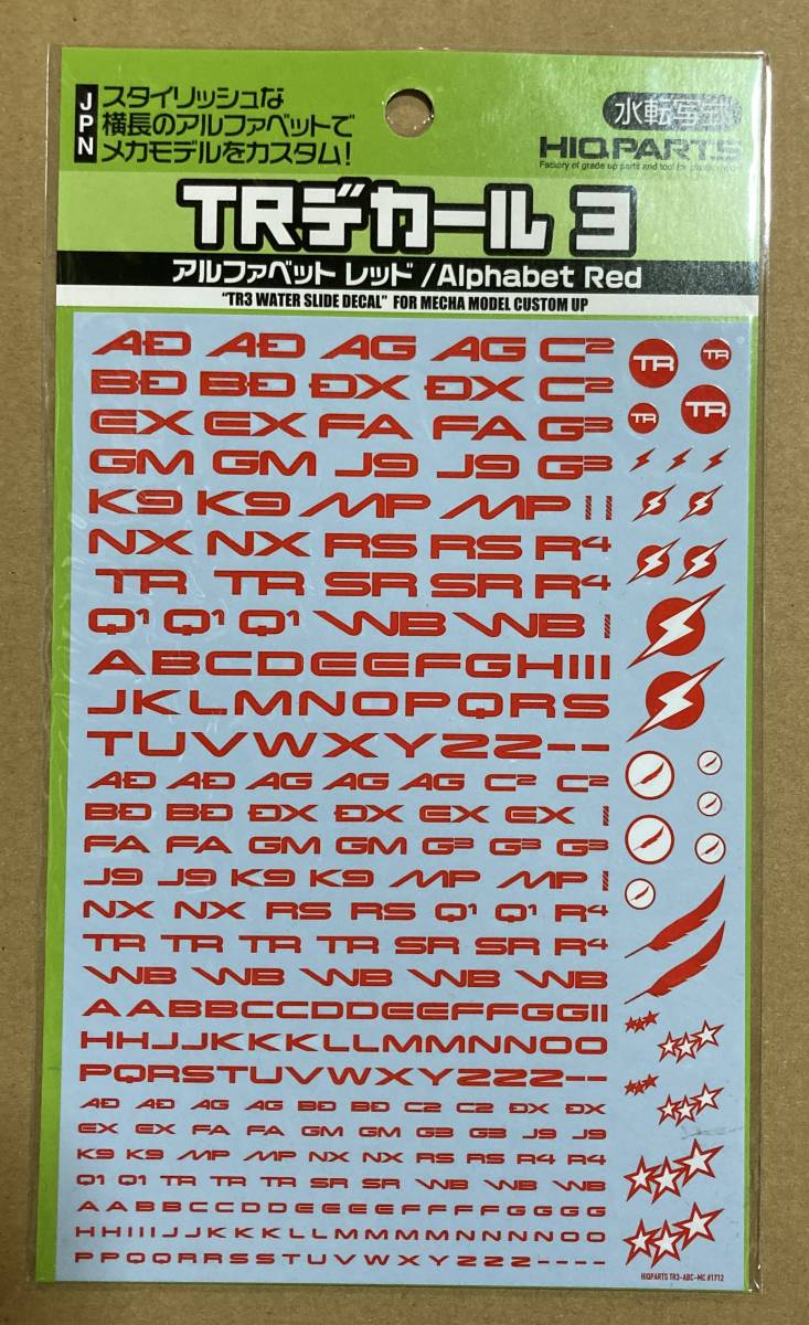 TRデカール3 アルファベット レッド 1枚入 [TR3-A-RED] (水転写式デカール）_画像1